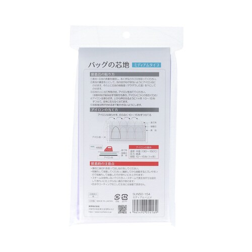 バッグの芯地 ミディアム LLV