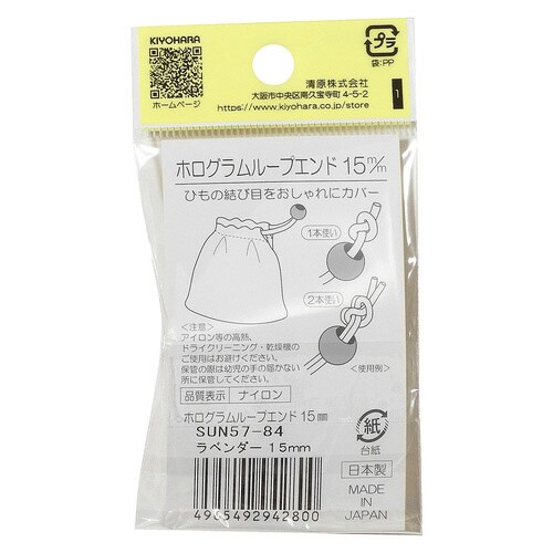 ホログラムループエンド 15mm ラベンダー
