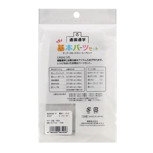 基本パーツセット ストライプ ピンクラベンダー