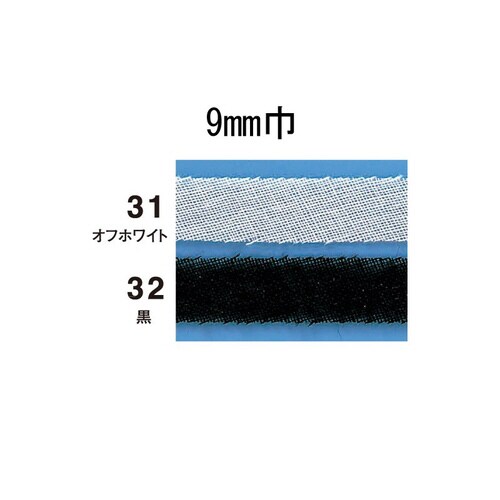 接着伸び止めハーフバイアス CP83#32