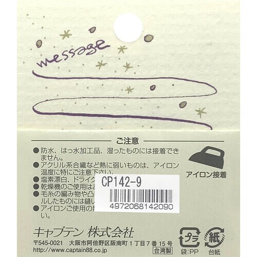 ワッペン ピエニ・ルシッカ CP142#9