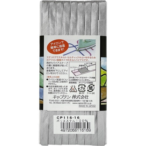 キルトバイアスメタリック CP116#16