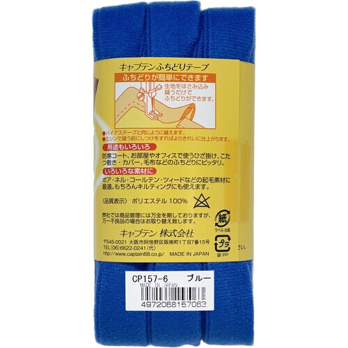 フリーステープ CP157#6