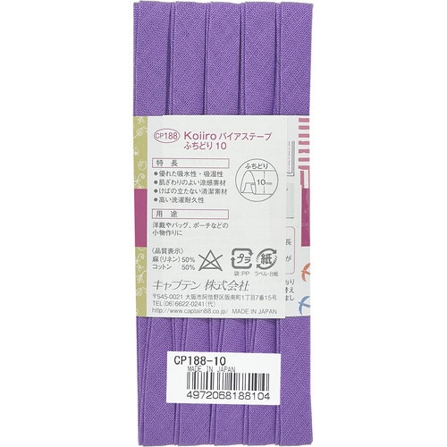 Koiiroふちどりバイアス CP188#10