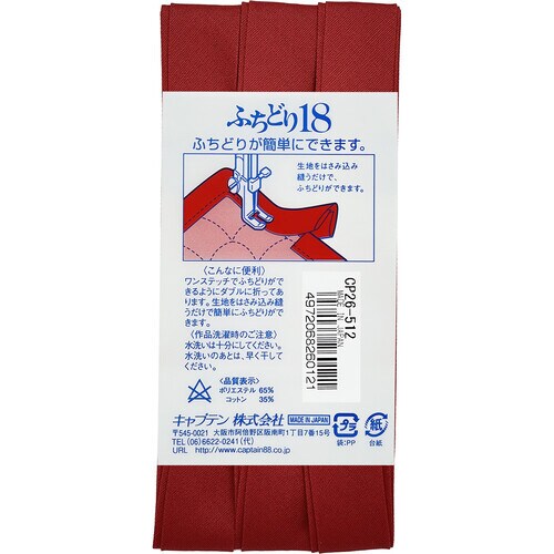 ふちどり18バイアス CP26#512