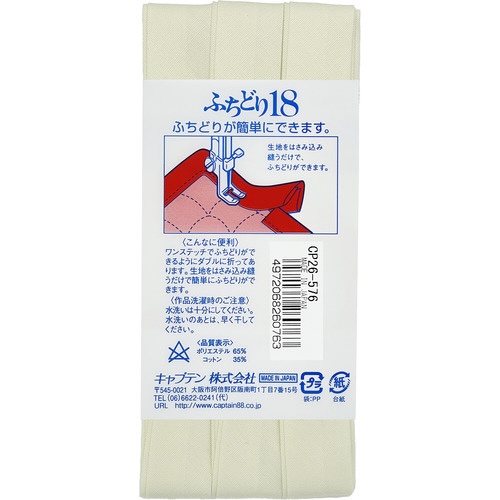 ふちどり18バイアス CP26#576