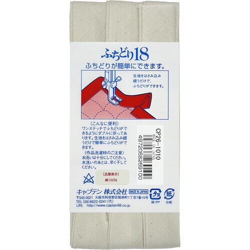 ふちどり18バイアス CP26#1010