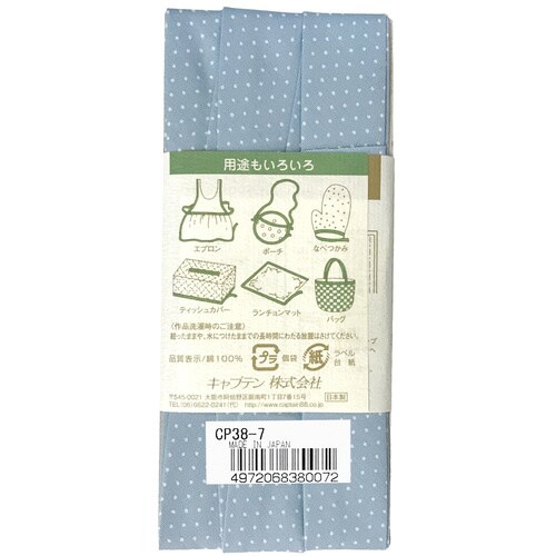 木綿ぷりんと両折バイアス CP38#7