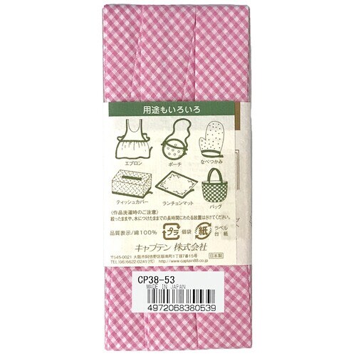 木綿ぷりんと両折バイアス CP38#53