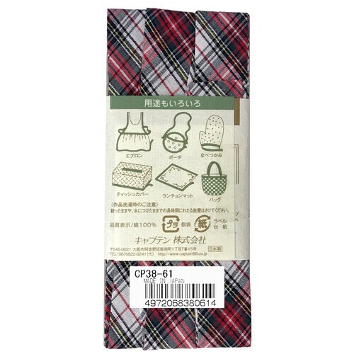 木綿ぷりんと両折バイアス CP38#61