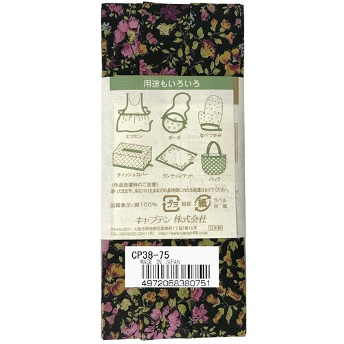 木綿ぷりんと両折バイアス CP38#75