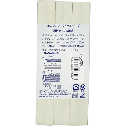 両折ワイド18バイアス CP5#302