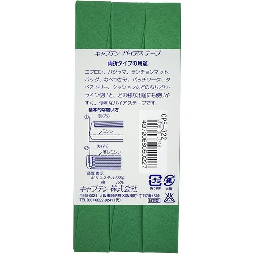 両折ワイド18バイアス CP5#322