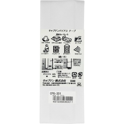 両折ワイド45バイアス CP6#301