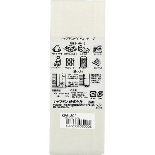 両折ワイド45バイアス CP6#302