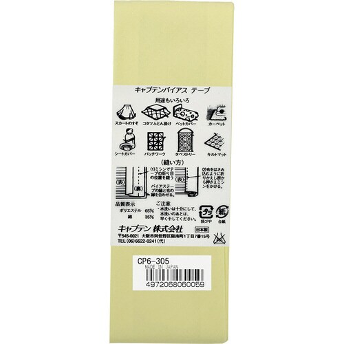 両折ワイド45バイアス CP6#305