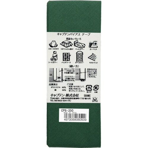 両折ワイド45バイアス CP6#350