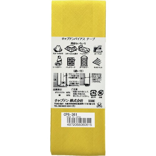 両折ワイド45バイアス CP6#361