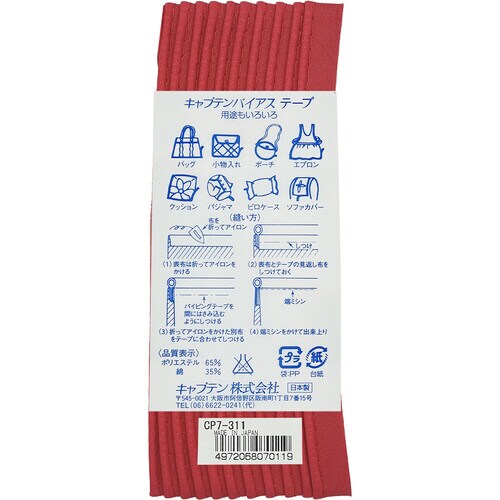 パイピングバイアス CP7#311