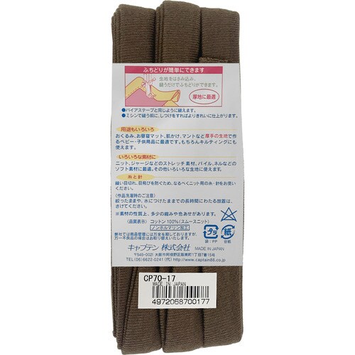 ふちどりニット15 CP70#17