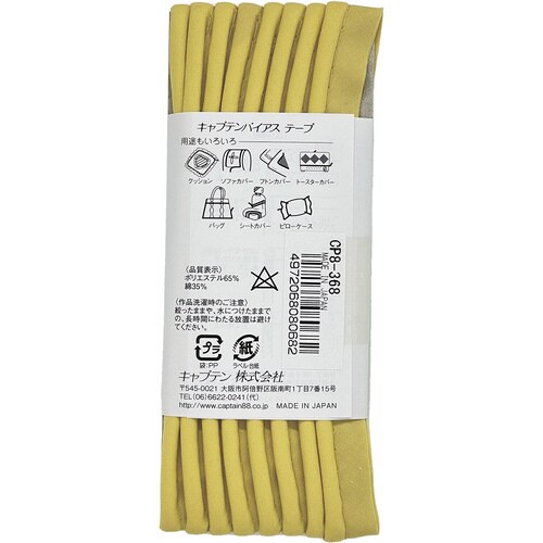 パイピング太芯バイアス CP8#368