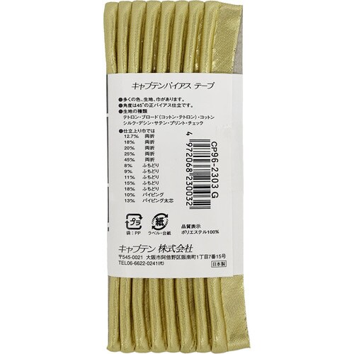 メタリックパイピング太芯 CP96#2303