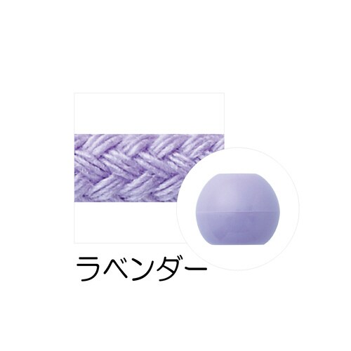 ひも&ループエンドセット ラベンダー