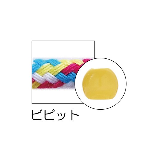 ひも&ループエンドセット レインボー ビビット