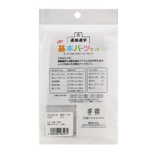 基本パーツセット ストライプ ブルー