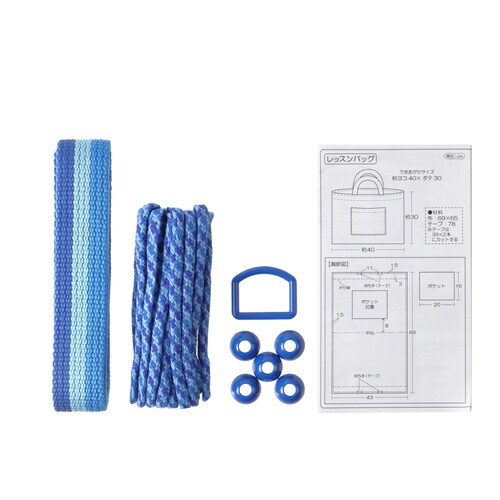 基本パーツセット ストライプ ブルー