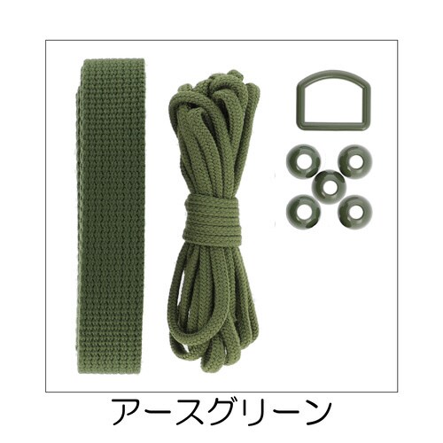 基本パーツセット ベーシック アースグリーン