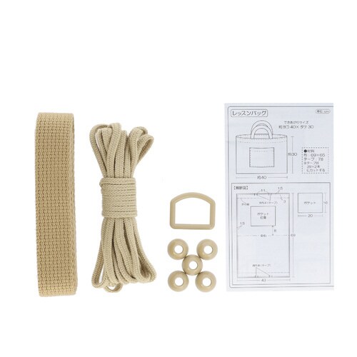 基本パーツセット ベーシック ナチュラルベージュ