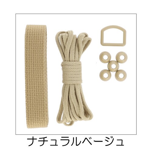 基本パーツセット ベーシック ナチュラルベージュ