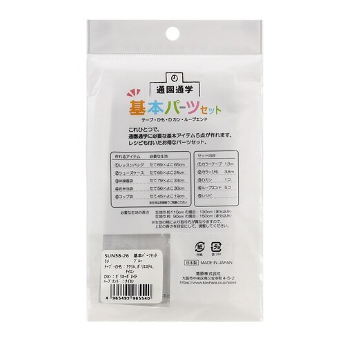 基本パーツセット ラメ ブルー