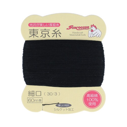 東京糸カード巻 細口 黒