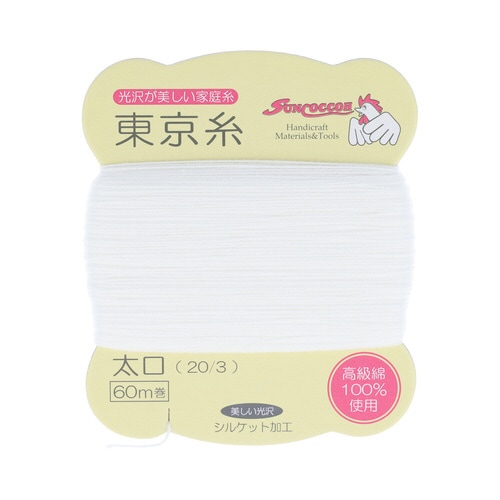 東京糸カード巻 太口 白