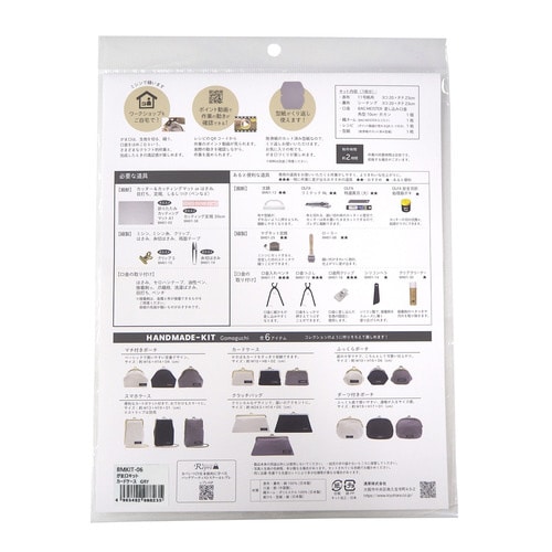 がま口キット カードケース グレー
