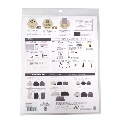 がま口キット カードケース ホワイト