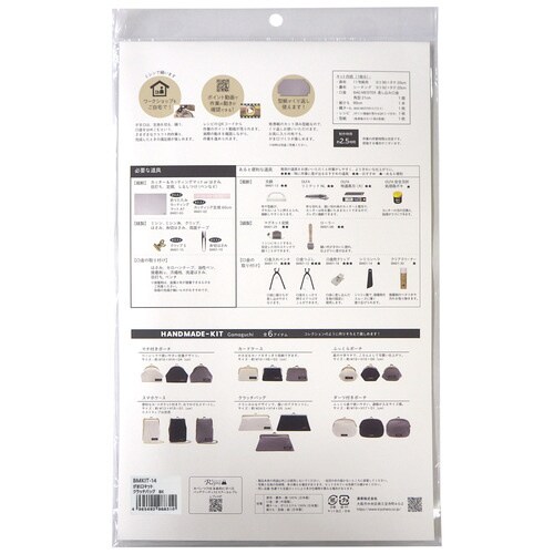 がま口キット クラッチバッグ ブラック