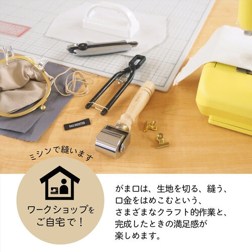 がま口キット クラッチバッグ ブラック