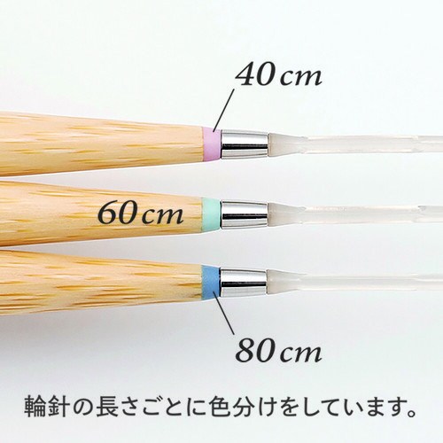 匠 輪針−S 40cm ジャンボ 8mm
