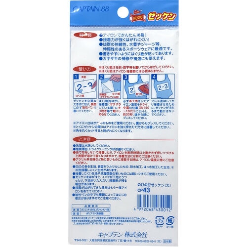 のびのびゼッケン CP43