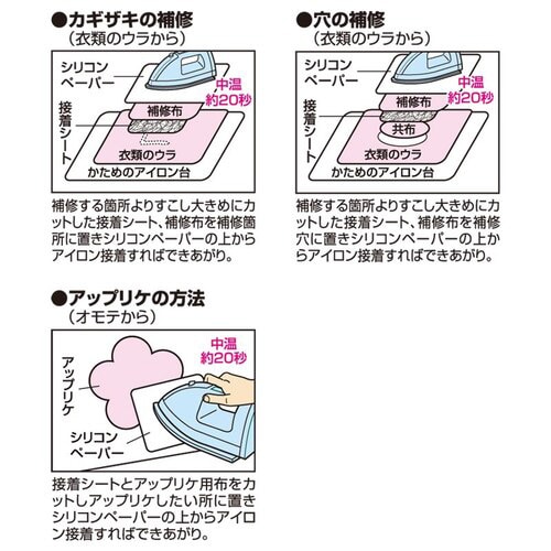 アイロン両面接着シート