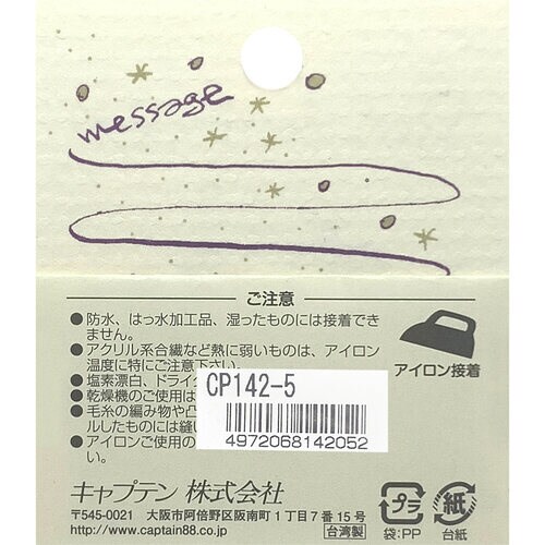 ワッペン ピエニ・ルシッカ CP142#5