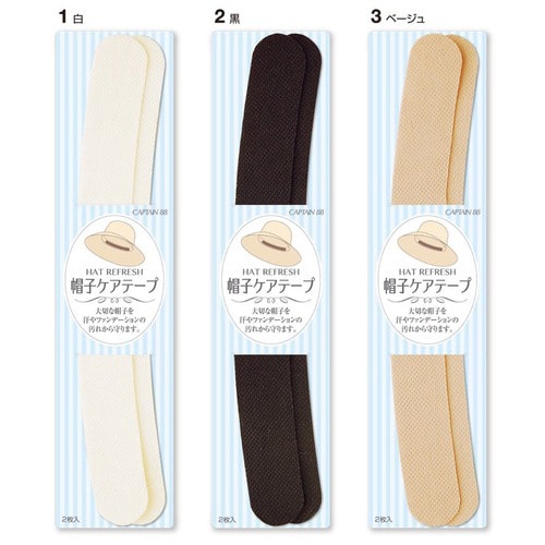 帽子ケアテープ CP215#2