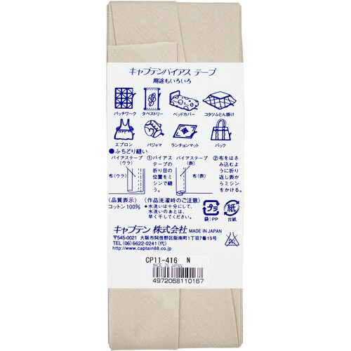 コントンブロード25バイアス CP11#416