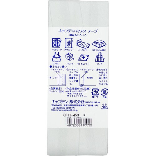 コントンブロード25バイアス CP11#453