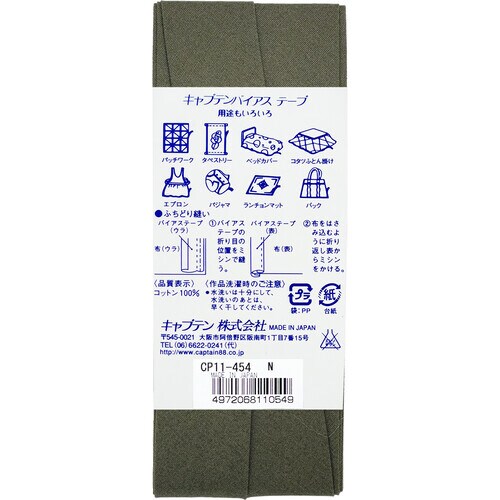 コントンブロード25バイアス CP11#454