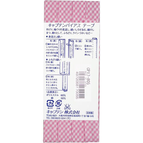 チェックバイアス CP17#805