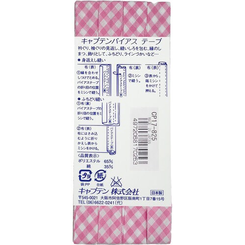 チェックバイアス CP17#825